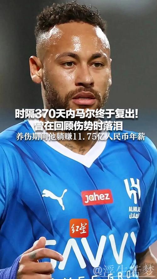 内马尔因身体状况不明暂停比赛25天,阿根廷总统调侃其爱好派对 内马尔因身体状况不明暂停比赛25天,阿根廷总统调侃其爱好派对