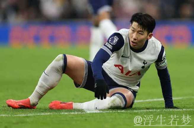 孙兴慜表现低迷：32岁热刺核心8项数据挂零遭提前换下 球迷失望怒批