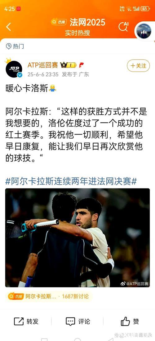 阿尔卡拉斯直落两盘击败穆塞蒂,成功锁定年终世界第一 阿尔卡拉斯直落两盘击败穆塞蒂,成功锁定年终世界第一