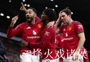 英超-姆伯莫破门多尔古建功 曼联2-0完胜曼城 英超-姆伯莫破门多尔古建功 曼联2-0完胜曼城