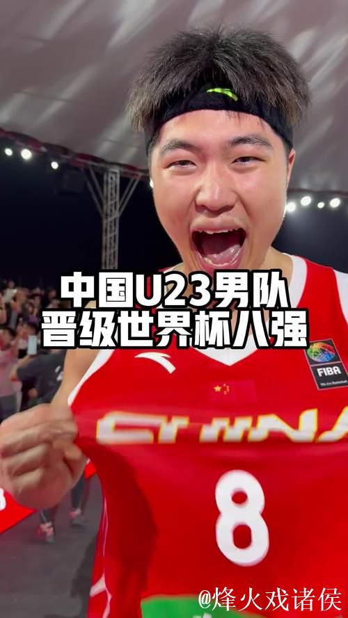 力克美国队!中国男篮晋级U23三人篮球世界杯八强 力克美国队!中国男篮晋级U23三人篮球世界杯八强